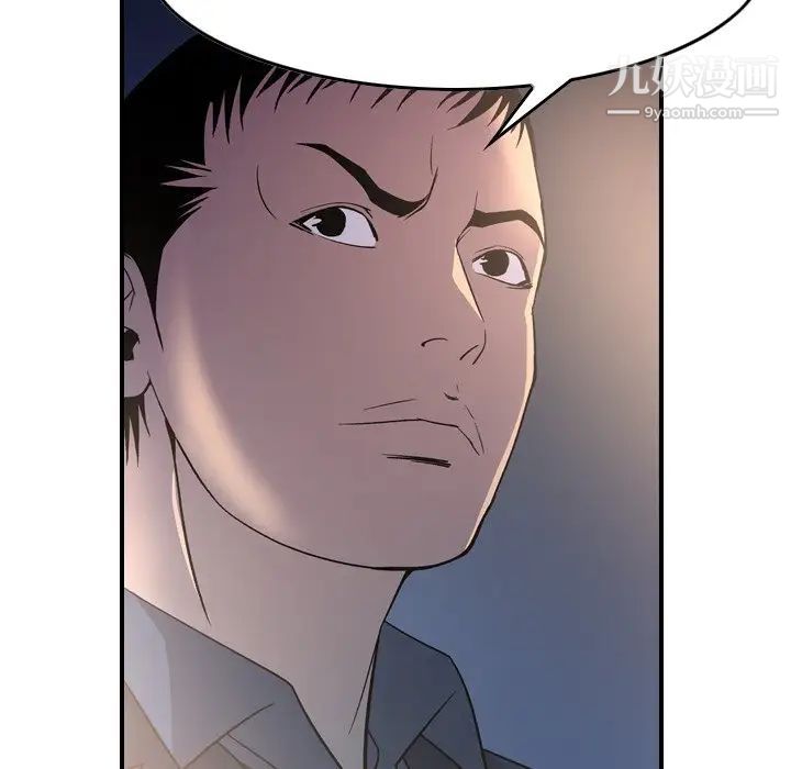 《经纪人》漫画 第99话
