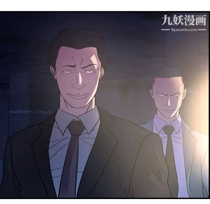 《经纪人》漫画 第99话