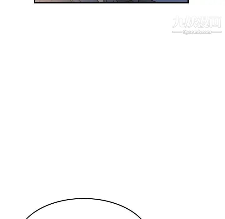 《经纪人》漫画 第99话