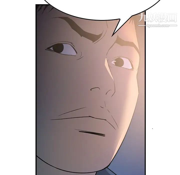 《经纪人》漫画 第99话