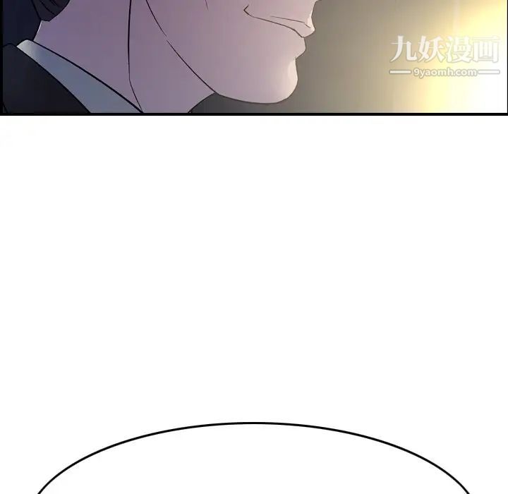 《经纪人》漫画 第99话