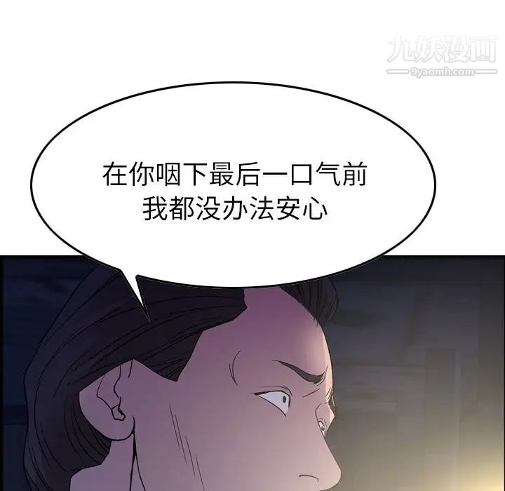 《经纪人》漫画 第99话