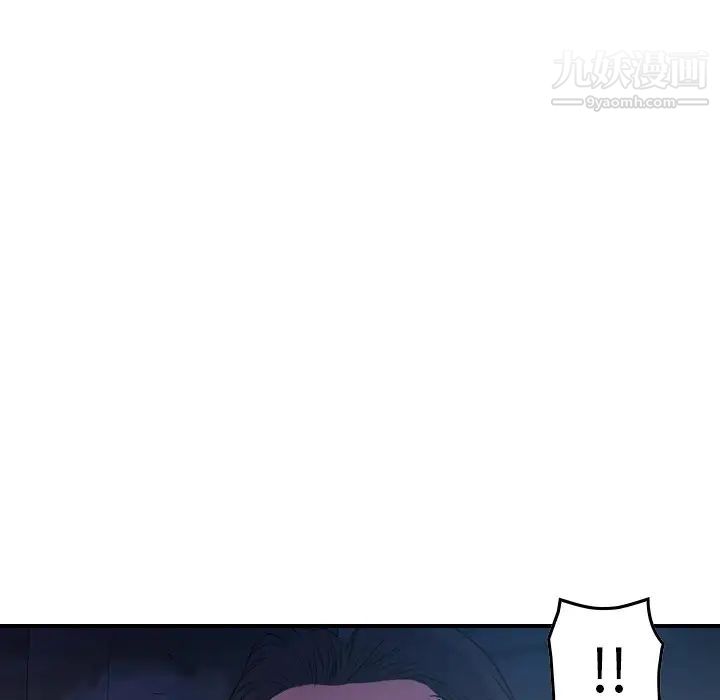《经纪人》漫画 第99话