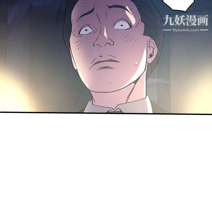 《经纪人》漫画 第99话