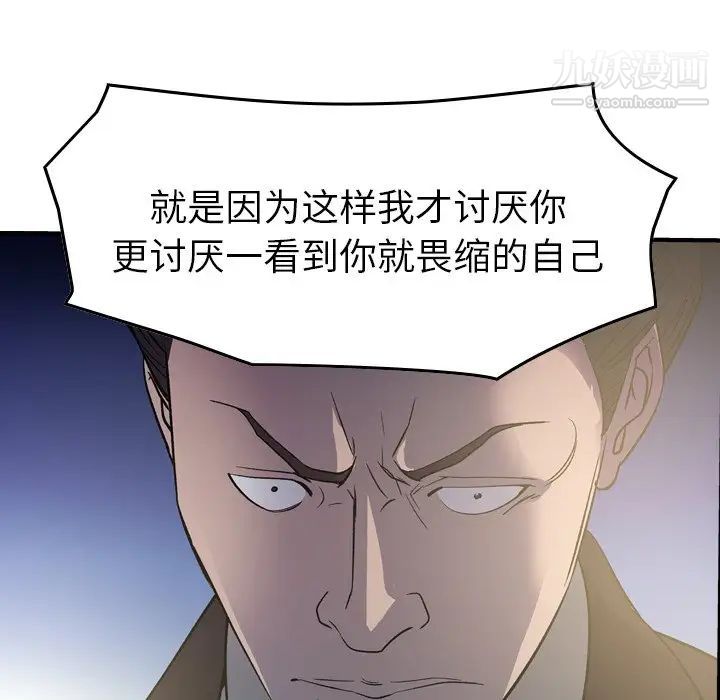 《经纪人》漫画 第99话