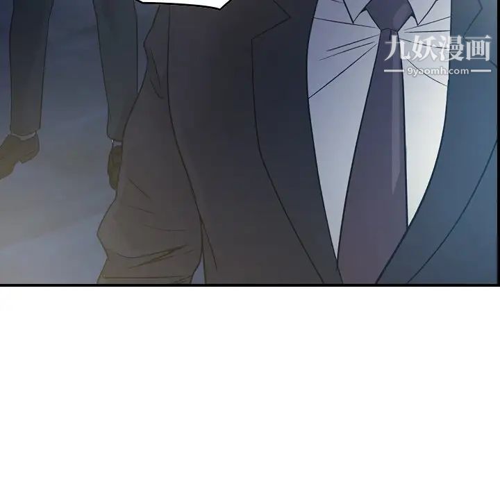《经纪人》漫画 第99话
