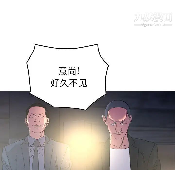 《经纪人》漫画 第99话