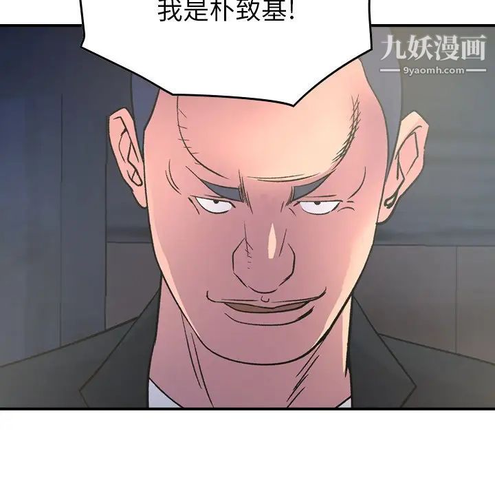 《经纪人》漫画 第99话
