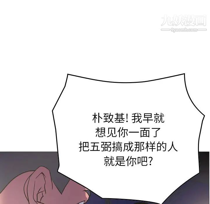 《经纪人》漫画 第99话