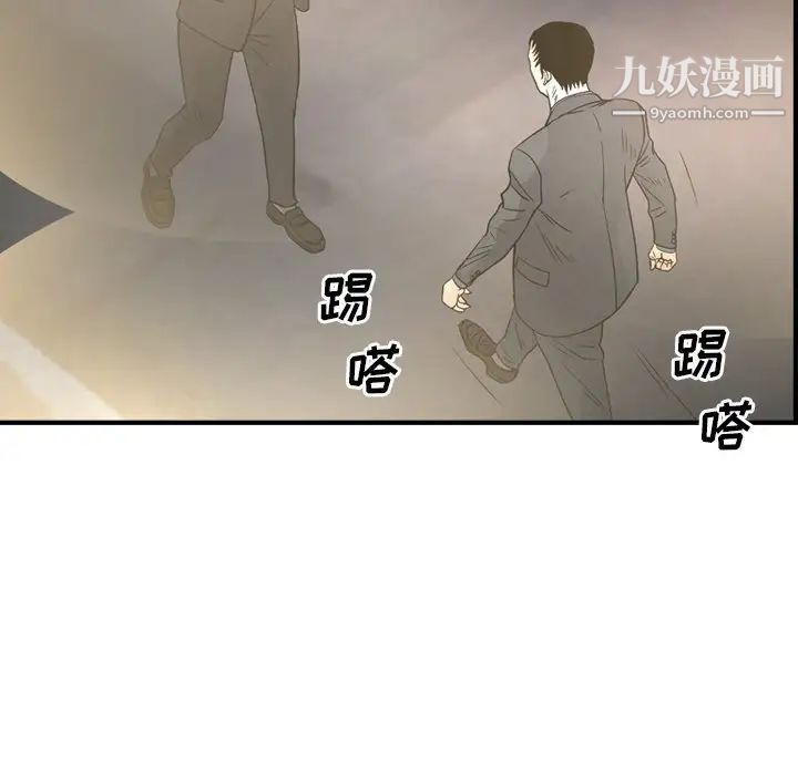《经纪人》漫画 第99话