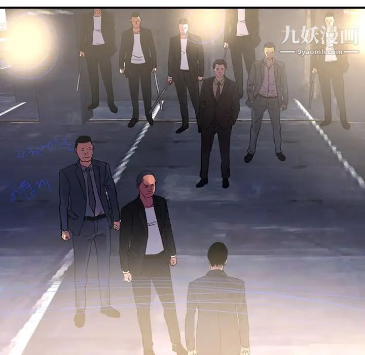《经纪人》漫画 第99话