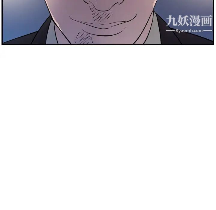 《经纪人》漫画 第99话
