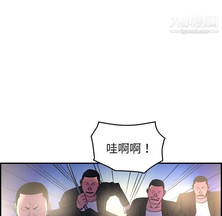 《经纪人》漫画 第99话