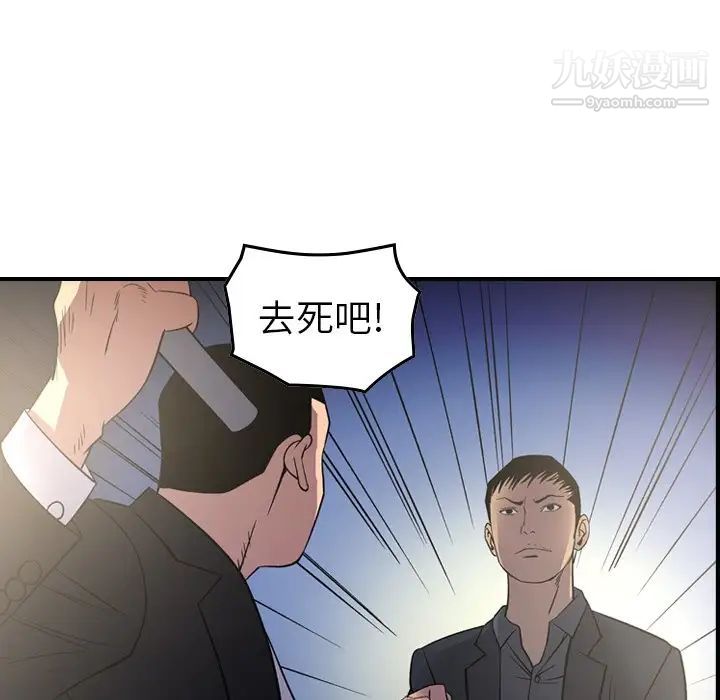 《经纪人》漫画 第99话