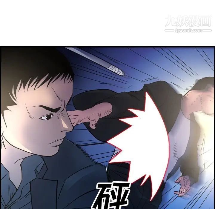 《经纪人》漫画 第99话