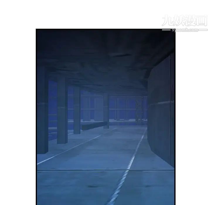 《经纪人》漫画 第99话