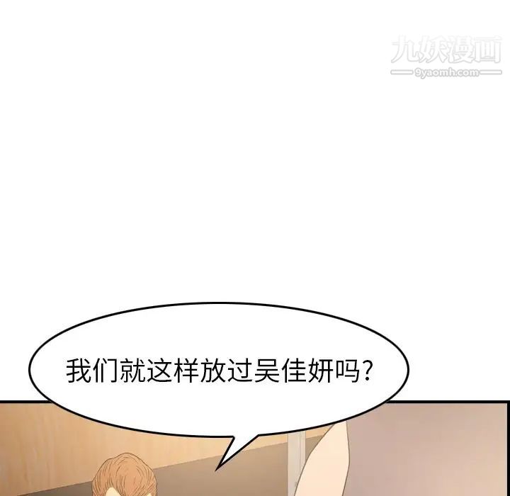 《经纪人》漫画 第99话