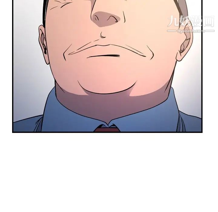 《经纪人》漫画 第99话