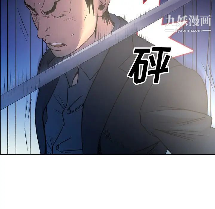 《经纪人》漫画 第99话