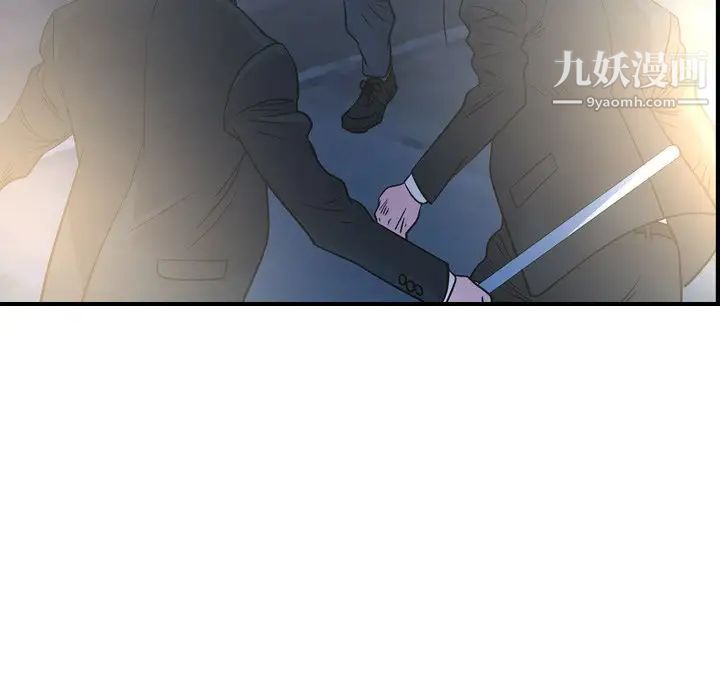 《经纪人》漫画 第99话