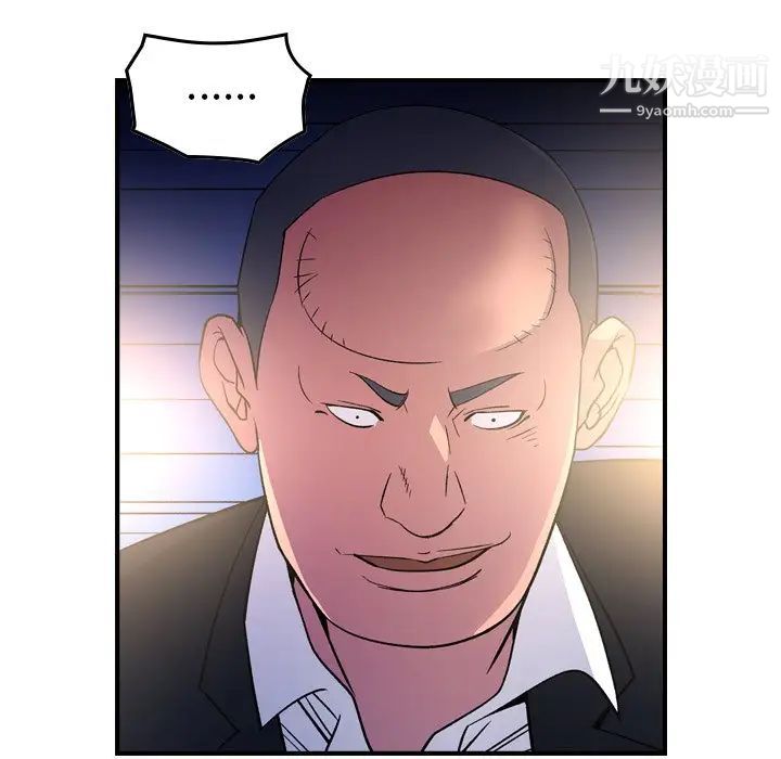 《经纪人》漫画 第99话