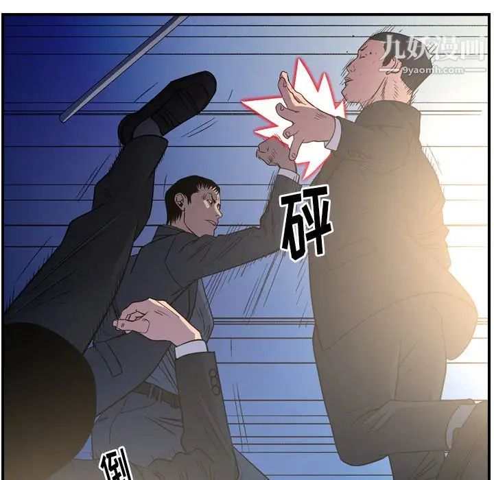 《经纪人》漫画 第99话