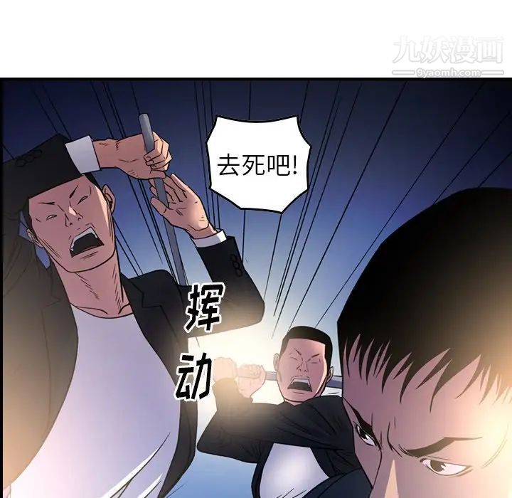 《经纪人》漫画 第99话