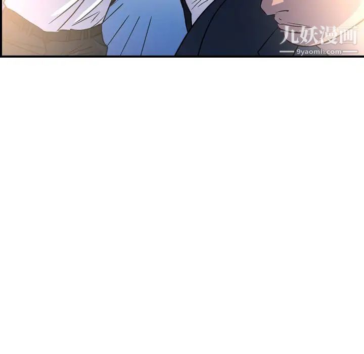 《经纪人》漫画 第99话