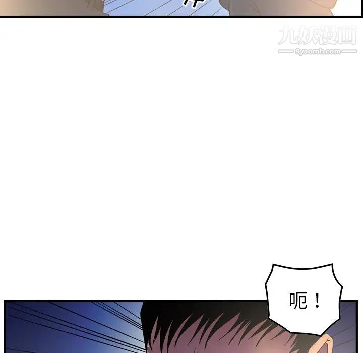 《经纪人》漫画 第99话