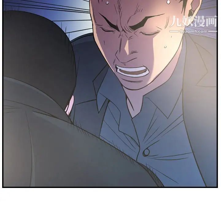 《经纪人》漫画 第99话