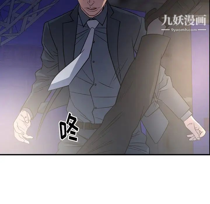《经纪人》漫画 第99话