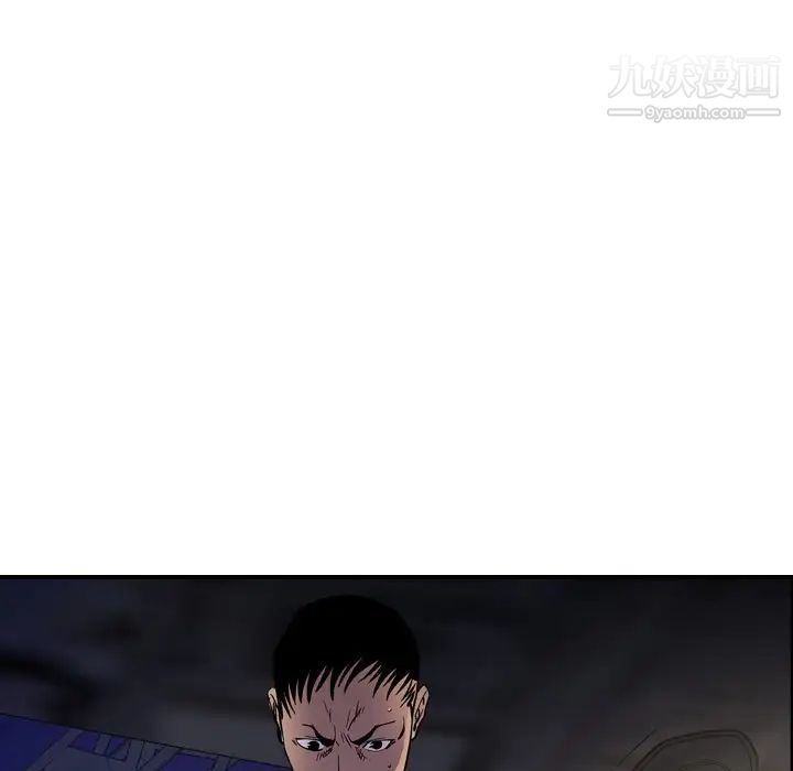 《经纪人》漫画 第99话