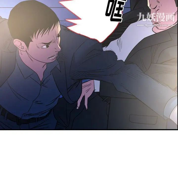 《经纪人》漫画 第99话