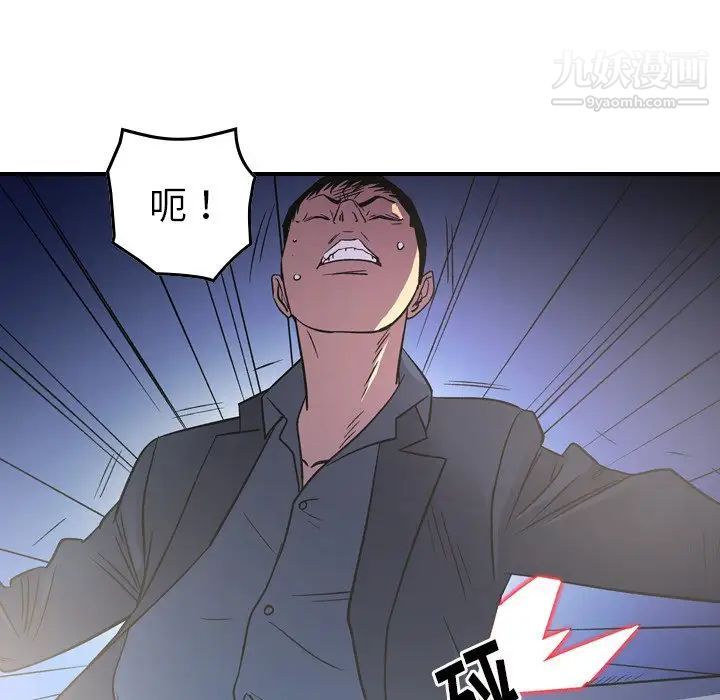 《经纪人》漫画 第99话