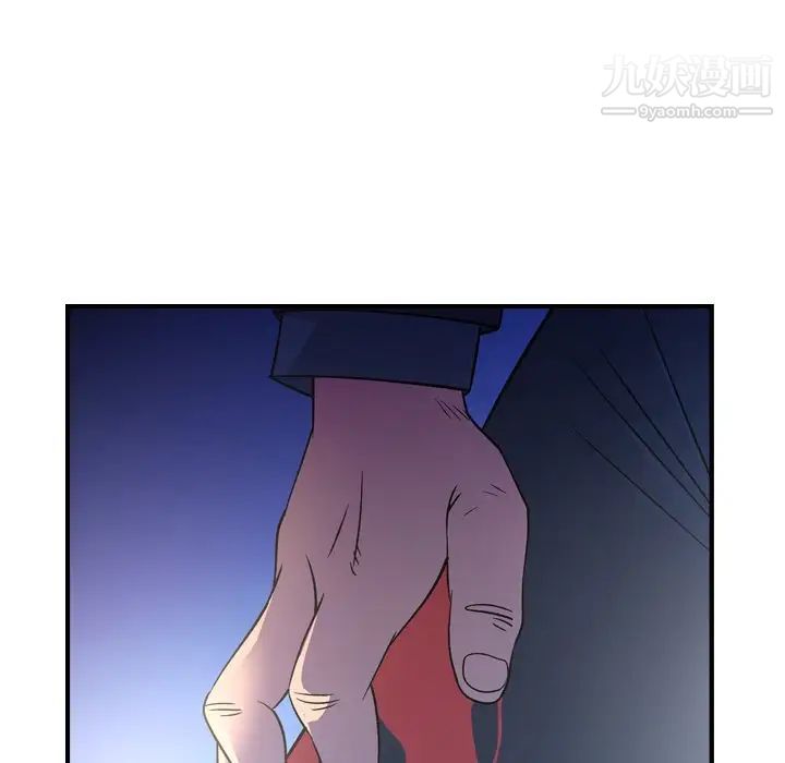 《经纪人》漫画 第99话