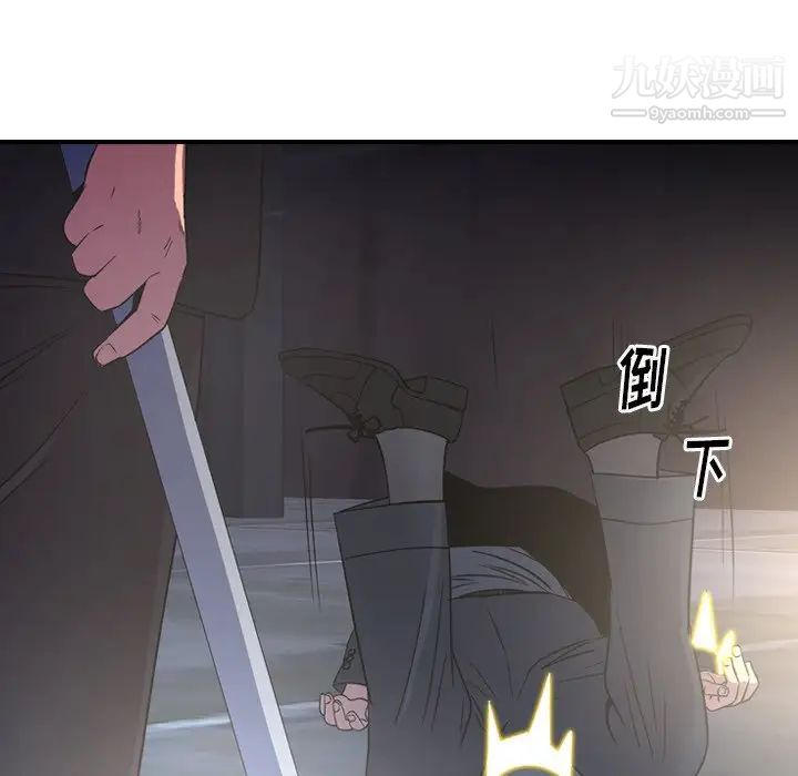《经纪人》漫画 第99话