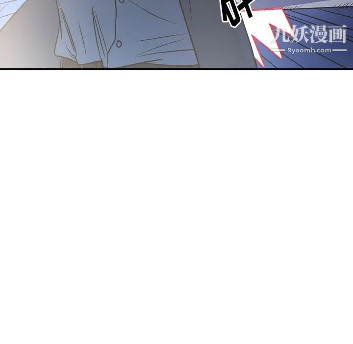 《经纪人》漫画 第99话