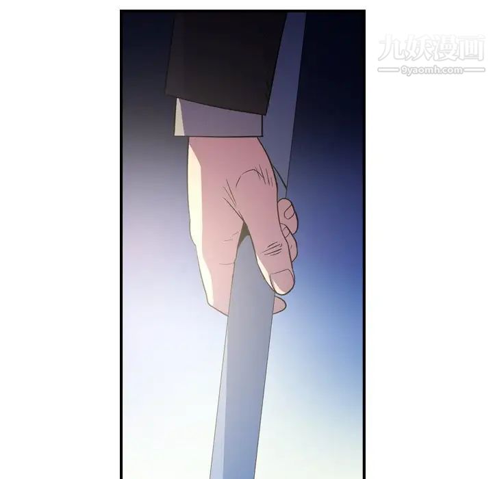 《经纪人》漫画 第99话