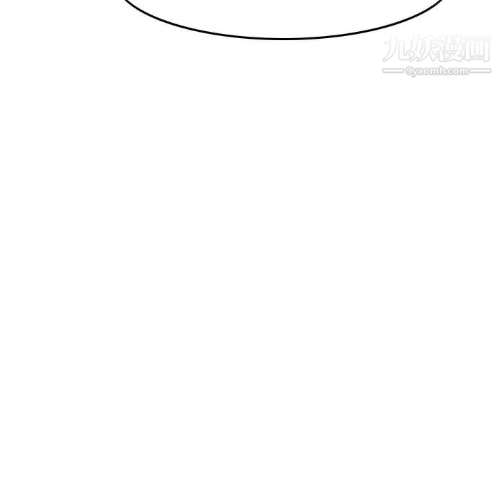 《经纪人》漫画 第99话
