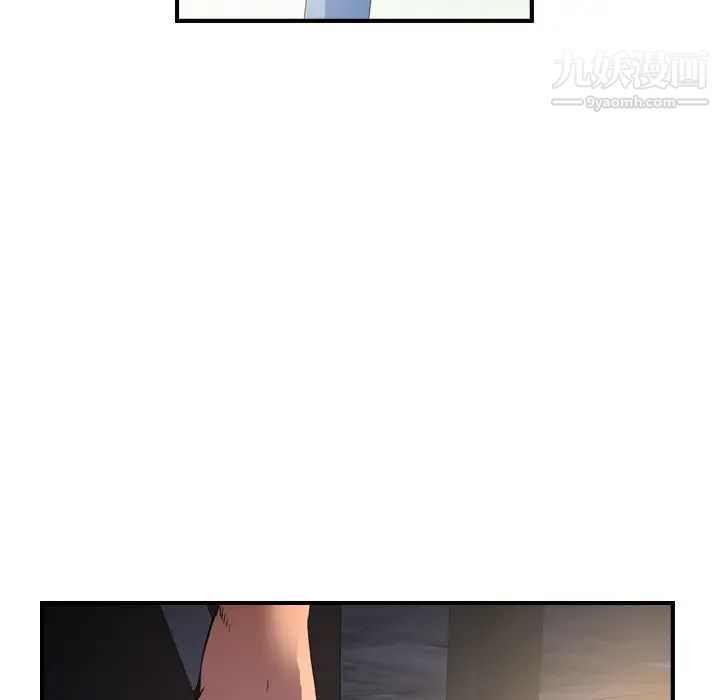 《经纪人》漫画 第99话
