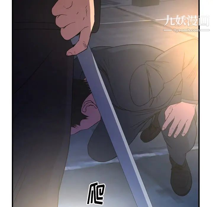 《经纪人》漫画 第99话