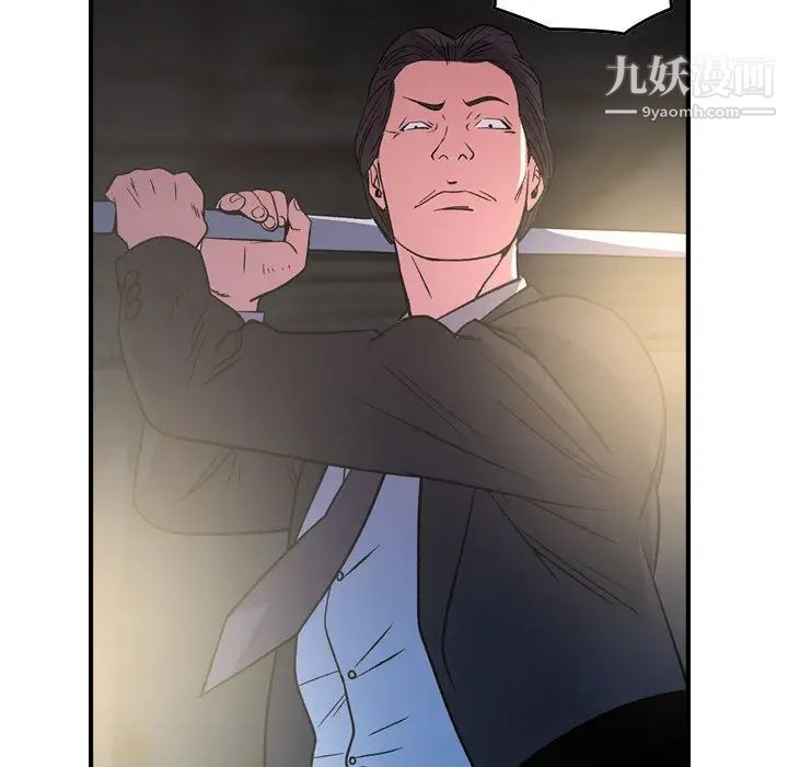 《经纪人》漫画 第99话