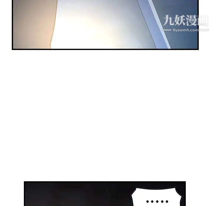 《经纪人》漫画 第99话