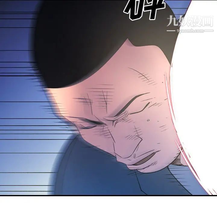 《经纪人》漫画 第99话