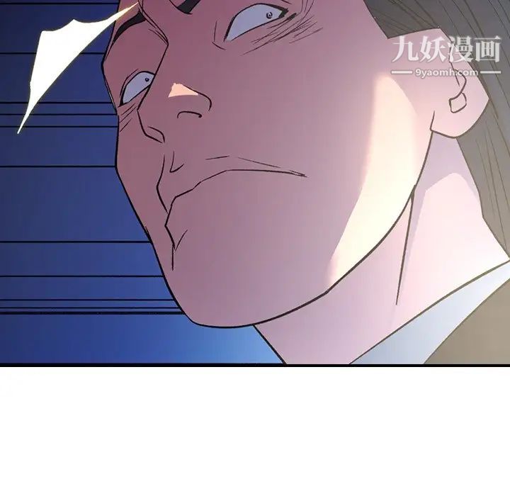 《经纪人》漫画 第99话