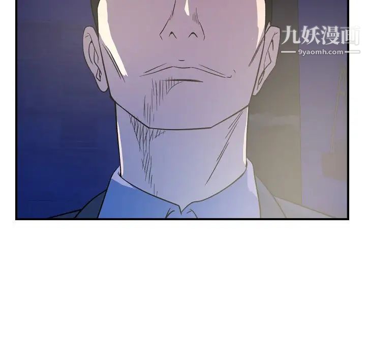 《经纪人》漫画 第99话
