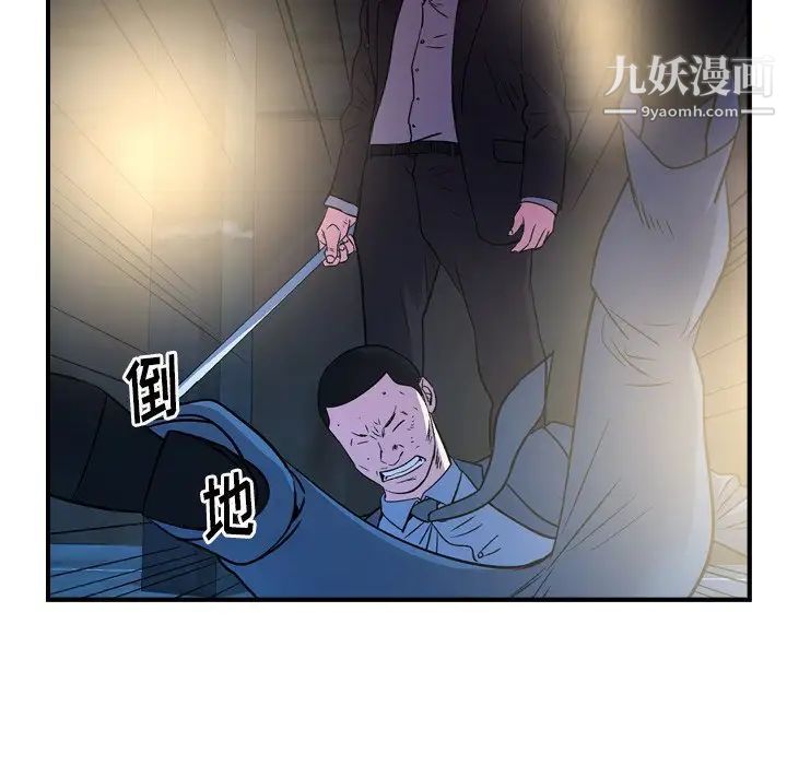 《经纪人》漫画 第99话