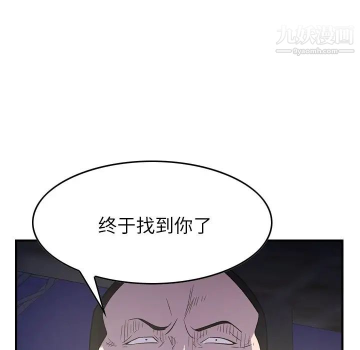《经纪人》漫画 第99话