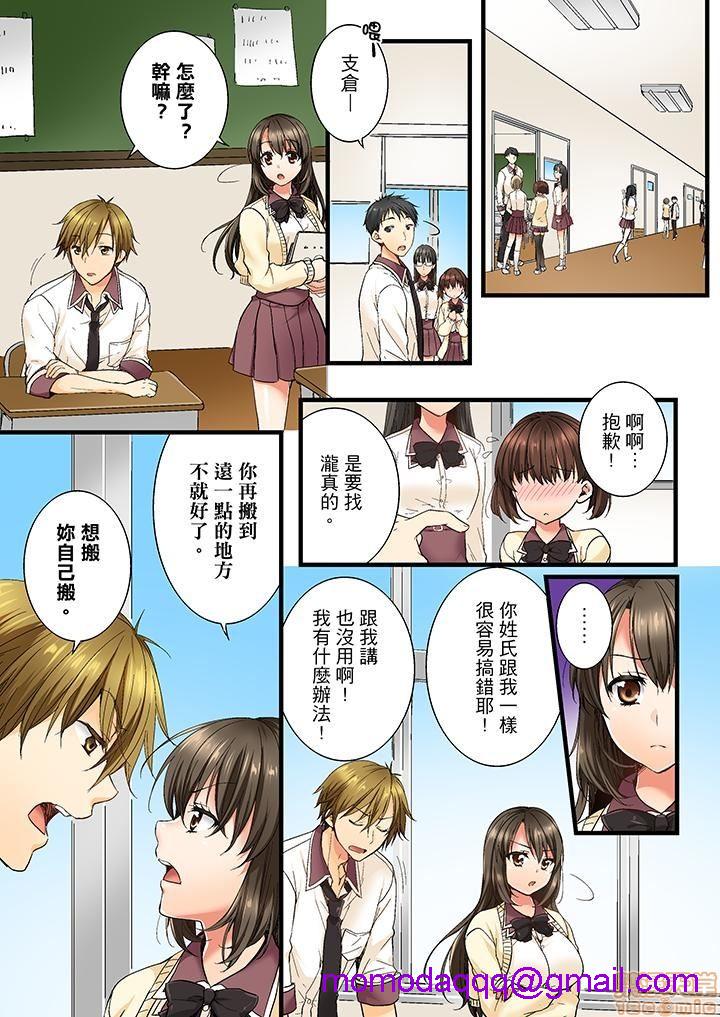 《竟然被青梅竹马弄到高潮！同居初日就因吵架做爱》漫画 第1話竟然被青梅竹馬弄到高潮…！同居初日就因吵架做愛[戸ヶ里憐]幼馴染にイかされるなんて…!同居初日に喧嘩エッチ