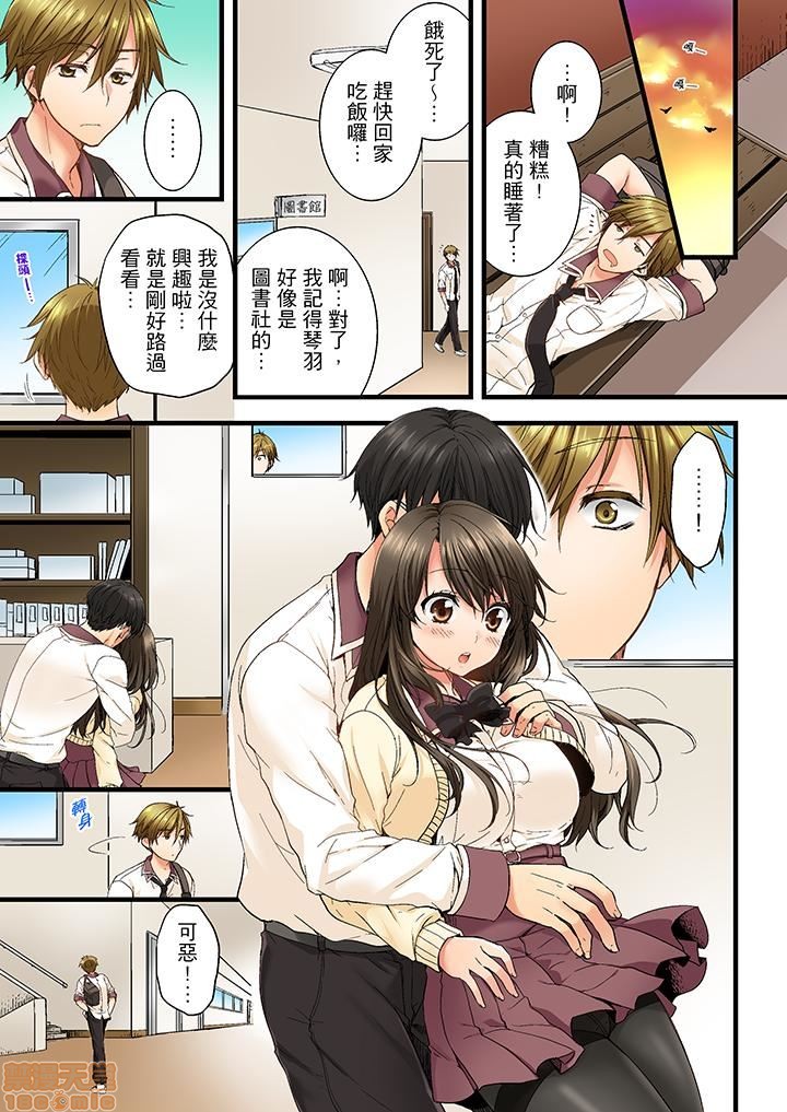 《竟然被青梅竹马弄到高潮！同居初日就因吵架做爱》漫画 第1話竟然被青梅竹馬弄到高潮…！同居初日就因吵架做愛[戸ヶ里憐]幼馴染にイかされるなんて…!同居初日に喧嘩エッチ